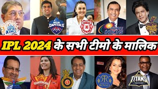 आईपीऐल टीमों के मालिक कौन है  IPL 2024 Owners List  IPL All 10 Teams Malik 2024 [upl. by Nevak]