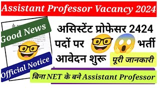 🔥Assistant Professor बनेने का सुनहरा मौका ✅Assistant Professor Vacancy 2024HPSC 2024🔥 [upl. by Fawn]