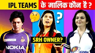 Who are the IPL Team Owners  Complete List  IPL 2021  Mukesh Ambani  Shahrukh Khan [upl. by Gratianna]