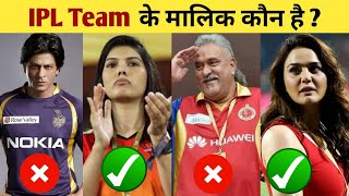 Who are the IPL Team Owners  IPL 2021 Team Owners  Preity Zinta Shahrukh Khan Mukesh Ambani [upl. by Bena738]