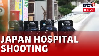 Japan Hospital Shooting LIVE News  Two Wounded In Japan Hospital Shooting  Japan News LIVE  N18L [upl. by Bunch]