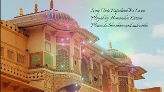 Tute Bajuband Ri Loom instrumental Rajasthani folk song  Himanshu Katara [upl. by Notlil700]