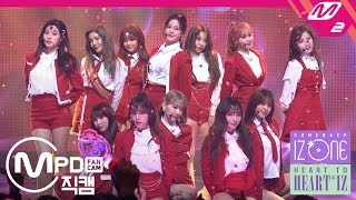 MPD직캠 아이즈원 직캠 4K 라비앙로즈La Vie en Rose IZONE FanCam  HEART TO HEARTIZ20190401 [upl. by Cerf565]