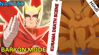 Kurama Death Scene Baryon Mode Naruto vs Isshiki Explained  Boruto [upl. by Uah]