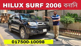 Toyota Hilux SURF 2006 Model Price  Reg 2009  Cc 2700  bd car vlogs  used car [upl. by Bearce]