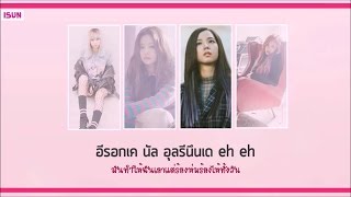 THAISUB︱BLACKPINK  STAY [upl. by Cherida]