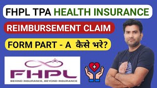 FHPL TPA Claim Form Part  A Kaise Bhare I How to Fill FHPL TPA Reimbursement Claim Form Part A [upl. by Block]