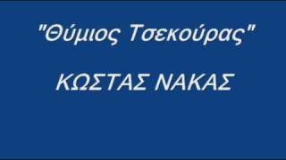 Κώστας Νάκας  Θύμιος Τσεκούρας [upl. by Ayenat]