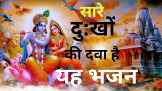 Bhakti Songs Latest  Krishna Bhajan 2024  Devotional Songs  Krishna songs song bhajan krishna [upl. by Nauqet]