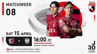 LIVE  Kashima Antlers vs Vissel Kobe  Matchweek 8  2023  J1 League [upl. by Aspa]