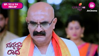 Nannarasi Radhe  ನನ್ನರಸಿ ರಾಧೆ  Ep 112 amp 114  Recap  ಗುಟ್ಟು ರಟ್ಟು ಮಾಡುತ್ತಾಳಾ ಇಂಚಾರಾ [upl. by Koralle657]