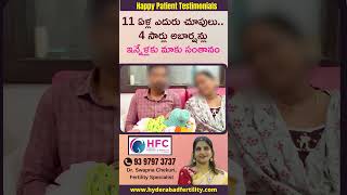 11ఏళ్ల తర్వాత మాకు సంతానం కలిగింది  Pregnancy After 11 Years  Happy Couple Testimonials [upl. by Izak]