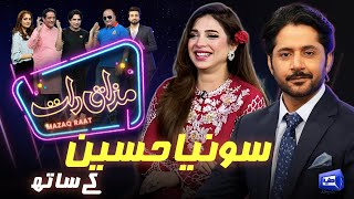 Sonya Hussyn  Imran Ashraf  Mazaq Raat Season 2  Ep 55  Honey Albela  Sakhawat Naz [upl. by Needan835]