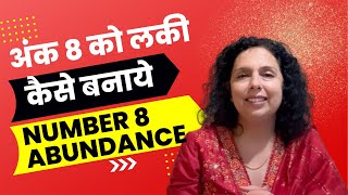 अंक 8 की कामयाबी का राज़How To Turn Number 8 Struggles to Success JayaKaramchandani [upl. by Ayahsey110]