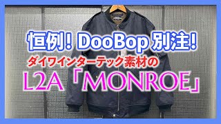 年末恒例！滋賀Doobop別注報告『MONROE』の全て！！ [upl. by Aneerbas]