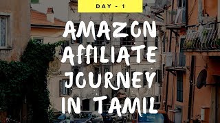 Amazon Affiliate Marketing Journey Day 1 In Tamil [upl. by Airual]