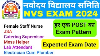 nvs non teaching expected exam date 2024  lab attendant mess helper exam pattern syllabus jsa [upl. by Astrix]