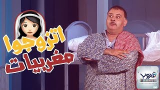 فصلة البلام على الكويتيات  مسرحية مبروك ماياكم [upl. by Lenes]