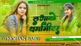 Lagake Tharmomitar √√ 5G Remix Dance Mix  Vibration Toing Remix  OldBhojpuri Songs jhankar [upl. by Leahcin746]