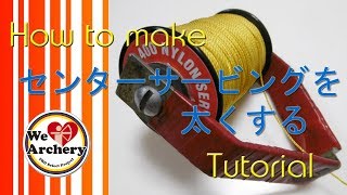 How to make quotセンターサービングを太くするquot [upl. by Martelli]