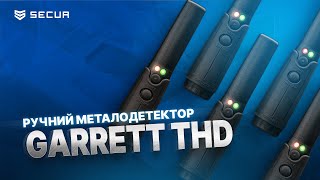 МЕТАЛОДЕТЕКТОР GARRETT THD  Securua [upl. by Aicenev692]