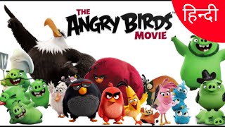 Angry Birds full movie in hindi movie part 1 4k HD [upl. by Nalehp]