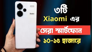 Top 3 Xiaomi Gaming Phone Under 10000 to 15000 in Bangladesh।15k Best Smartphone।Xiaomi New Phone [upl. by Ticknor649]