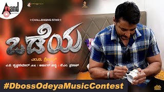 DBossOdeyaMusicContest  Demo Video For Twitter  Darshan MDShridharNSandeshArjun Janya [upl. by Shipley]