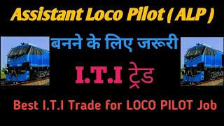 ITI Treads for Loco Pilot job  Which Treads are eligible for ALP Loco Pilot  vlog youtube [upl. by Anitsuj]