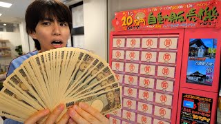 10万円ガチャがあったから100万円分回してみた。 [upl. by Koziel]