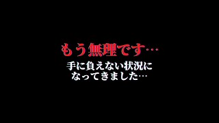 さらにヤバい状況になってきました…スピリチュアル目に見えない世界の不思議 [upl. by Ytirev]