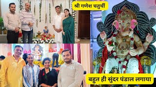 HAPPY GANESH CHATURTHI 2024 VLOG 🙏  शिप्रा सनसिटी में लगा बहुत सुंदर पंडाल 😍 [upl. by Gombosi341]