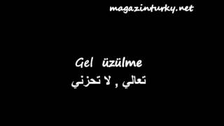 ترجمة اغنية امي التركية من اجمل اغاني الام  annem annem sen üzülme lyrics [upl. by Laemsi]