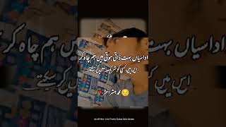 کچھ اداسی ایسے بھی ہیں 😔😔🥀🥀🖤💔💔🖤 poetry quotes urdupoetry love sadpoetry explore 1million [upl. by Bashuk]