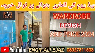 Wardrobe cost 2024  wardrobe design in Pakistan  bedroom almari cost in Pakistan  cupboard cost [upl. by Salisbarry]