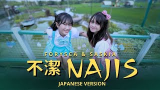 Najis  不潔   Japanesse Version  Cover Forysca amp Saskia [upl. by Nnylaf]