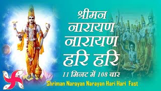 Shriman Narayan Narayan Hari Hari  Vishnu Mantra  Hari Dhun  Narayan Dhun  Fast [upl. by Arhaz]