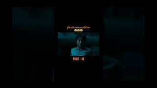 Horror 😨  Movie  scarry  viralvideo movie netflix entertainment [upl. by Gunthar]