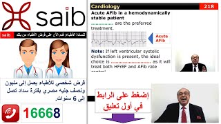 internalmedicine cme usmle محاضراتباطنة ecg كورساتباطنة clinical clinical medicine [upl. by Ahsimat213]