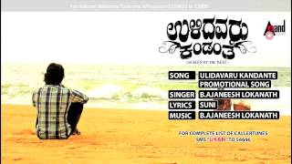 Ulidavaru Kandante Promotional Song  Audio Song  Kishore  Rakshit Shetty  Ajaneesh BLoknath [upl. by Mcdowell]