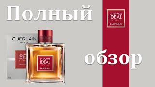 LHomme Idéal Extrême Guerlain  полный обзор [upl. by Atenek]