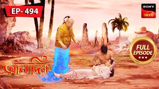 One Step Towards Destiny  Aladdin  আলাদিন  Full Episode 494  18 Oct 2023 [upl. by Aggappe192]