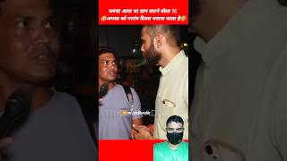 🤣15 अगस्त को गणतंत्र दिवस मनाया जाता है 😆politics memes  reaction  roast shorts mrstdibedar [upl. by Clougher]