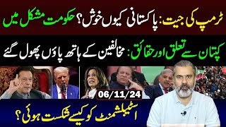 Trumps Victory Why are Pakistanis Happy  Senior Journalist Imran Riaz Khan VLOG [upl. by Sungam830]