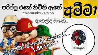 Parippu eke nivithi ate  amma  song  chipmunks version  sdilnayan [upl. by Floro682]