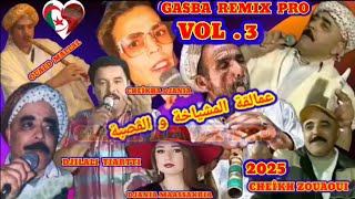 أجمل كوكتال للمشياخة والڨصبة روميكس KOKTEL MACHYAKHA GASBA REMIX [upl. by Naples]