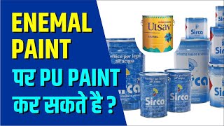 PU Paint vs Enamel Paint  Enamel Paint vs Polyurethane [upl. by Odlanar]