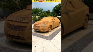 क्या कबाड़ car 🚗 बनेगी New 🤔😲  car newcar carwashing hamstercombat shortsvideo CrazyXYZ [upl. by Eecrad]