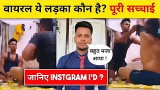 🔥Instagram Reels Viral Kaise Kare 2024  How to Viral Reels On Instagram  viral instagram reels [upl. by Airtap]