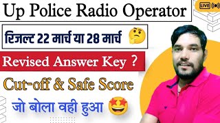 Up Police Radio Operator Revised Answer Key l Up Police Radio Operator Result Radio Operator Cut Off [upl. by Russell161]